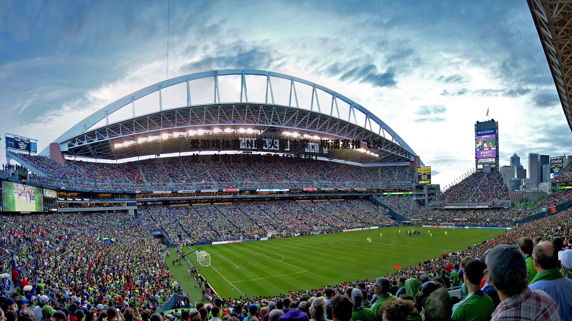 NBA火爆冲突,斯潘塞推飞狄龙,申京出头反遭TJD重摔!