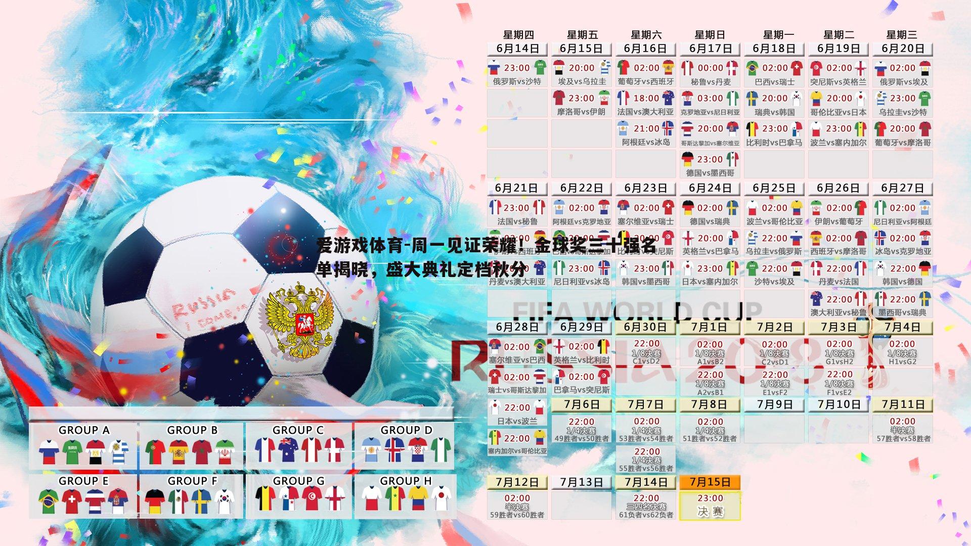 周一见证荣耀!金球奖三十强名单揭晓,盛大典礼定档秋分