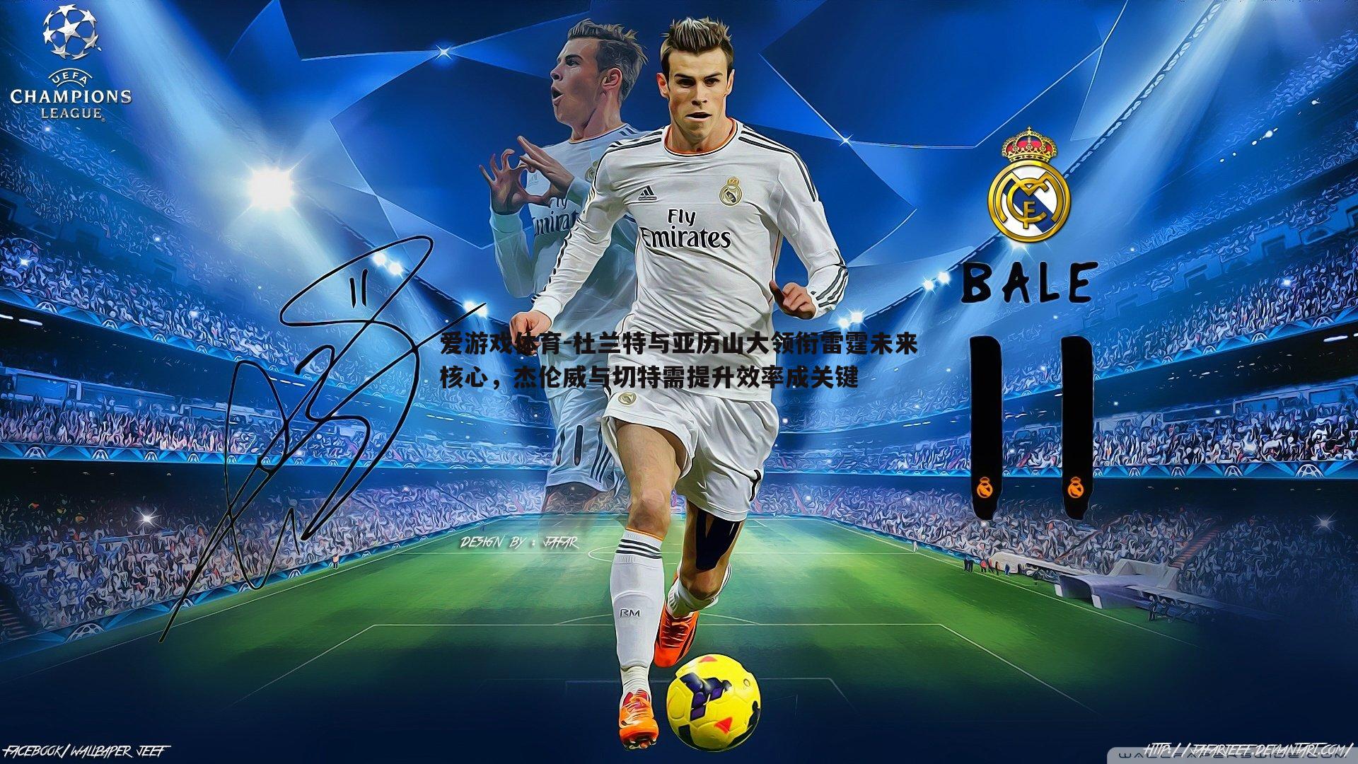 杜兰特与亚历山大领衔雷霆未来核心,杰伦威与切特需提升效率成关键